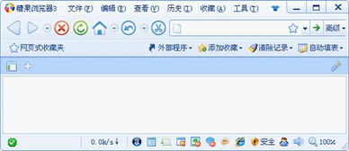 糖果浏览器3.3发布 特有多线程下载，强化网络与信息安全功能